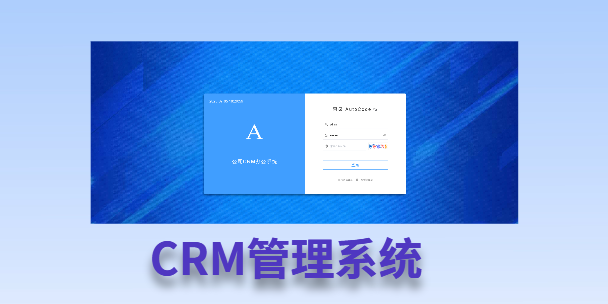 南宁客户流失率高达52%？一套好用的CRM系统，如何让中小企业的业绩翻倍增长！